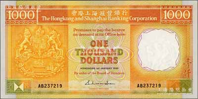1985年香港上海匯豐銀行壹仟圓，海外回流品，全新