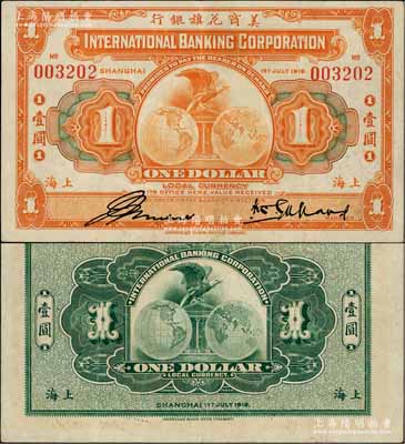 1919年美商花旗銀行壹圓，上海地名，近九成新