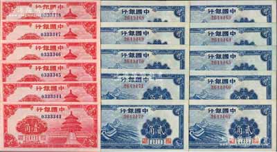 中國銀行（1940年）紅天壇圖壹角6枚連號、藍長城圖貳角10枚分段連號，合計共有16枚，前輩藏家出品，九八至全新