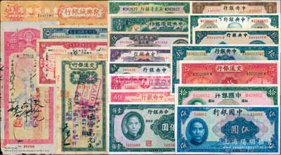 民國(guó)紙幣等共20枚，詳分：中國(guó)銀行1937年拾圓、1940年伍圓；交通銀行1935年拾圓、本票國(guó)幣伍仟萬(wàn)元；中央銀行1928年拾圓，1940年中華版拾圓，1941年保安版壹佰圓，1942年信托版貳拾圓、德納羅版伍百圓，1944年德納羅版伍百圓，1947年小山水壹萬(wàn)圓，金圓券1945年貳拾圓、1948年中央廠伍拾圓，銀元券1949年重慶伍圓；中央儲(chǔ)備銀行1944年壹仟圓；廣東省銀