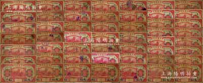 民國(guó)三年（1914年）交通銀行紅色“上海”地名拾圓加印領(lǐng)券標(biāo)記藏品集一組共51枚不同，分別加印④、⑥、⑧、A、B、C、E、“昌”、“大”、“鼎”、“東”、“峰”、“國(guó)”、“和”、“亨·長(zhǎng)”、“惠”2種冠字、“華”、“貨”2種冠字、“濟(jì)”、“佳”、“江”、“晉”、“聚”、“康”、“墾”2種冠字、“明”、“楠”2種冠字、“農(nóng)”、“平”、“企”、“勸”、“上”2種冠字、“商”、“實(shí)”