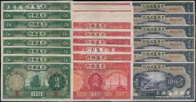 民國(guó)紙幣共32枚，詳分：交通銀行1935年德納羅版伍圓8枚、拾圓18枚；中國(guó)農(nóng)民銀行1941年壹佰圓5枚、重慶壹佰圓1枚；海外回流品，八至九成新，敬請(qǐng)預(yù)覽