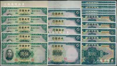 中央銀行紙幣共68枚，詳分：1928年上海拾圓11枚分段連號(hào)，1936年華德路版伍圓40枚連號(hào)、德納羅版拾圓17枚斷續(xù)連號(hào)，均為李覺·黃秀峰簽名券；海外回流品，整體品相甚佳，九五至全新，敬請(qǐng)預(yù)覽