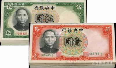 民國(guó)二十五年（1936年）中央銀行德納羅版法幣共87枚，內(nèi)含：李覺·田亦民簽名之壹圓49枚、李覺·黃秀峰簽名之伍圓38枚，均分組連號(hào)；前輩藏家出品，九五至全新，敬請(qǐng)預(yù)覽