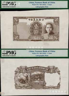 民國三十年（1941年）中國農民銀行德納羅版壹圓設計試印票，正背共2枚，均屬反版印刷，其版式與正票不同，其中最顯著差異在于其背面左邊簽名下所印之英文職務為總經理“General Manager”（注：正票所印則為“Asst. General Manager”即總經理助理）；海外回流品，罕見，九至九五成新