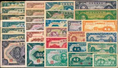 1940至1945年中央儲備銀行紙幣共29種不同，面額從伍分至壹萬圓不等，品種豐富，六成至全新，敬請預覽
