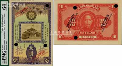 民國二十二年（1933年）廣州市立銀行拾圓試色樣本券，正面紫色/背面紅色印刷（注：正票為正面紅色/背面綠色印刷），且其上印有英國華德路印鈔公司版銘；英國藏家出品，罕見，全新