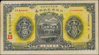民國十六年（1927年）江浙田賦抵納券壹圓，系北伐時期國民政府財政部發行之軍用鈔票，專為“前敵各軍發給餉糈”而特別發行，流通于江蘇、浙江兩省境內，票上簽名“竺芝珊”乃蔣介石妹夫；日本回流品，八成新