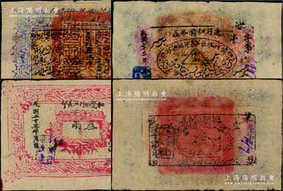 新疆軍票3種，詳分：和闐行政長公署印流通鈔票1934年壹兩、1935年壹兩，和闐區行政長印1936年叁兩，桑皮紙印制，屬軍閥馬虎山所發行；前輩藏家出品，八至九成新