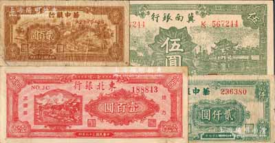 區(qū)票4種，詳分：冀南銀行1939年綠色“太行”伍圓，華中銀行1948年鋸木圖貳百圓、綠色涼亭圖貳仟圓，東北銀行1947年雙馬耕地圖壹百圓；海外藏家出品，七至九五成新，敬請預(yù)覽