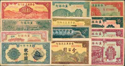 區(qū)票12枚，詳分：冀南銀行1939年綠色拾圓、紫紅色拾圓2枚，1945年牛耕地圖綠色伍百圓，1946年綠火車伍百圓，1948年收割圖伍百圓、火車貳仟圓；晉察冀邊區(qū)銀行1939年長城伍圓、1943年紅色牧羊圖拾圓、1945年長城壹百圓、1946年花紋圖伍佰圓、馬飲水壹仟圓；七至九成新，敬請預(yù)覽