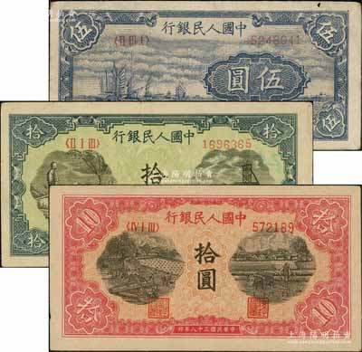 第一版人民幣“帆船圖”伍圓、“灌溉與礦井圖”拾圓、“鋸木與耕地圖”拾圓共3枚不同，八成新