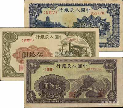 第一版人民幣“藍色塔下牧牛”貳拾圓、“壓路機”伍拾圓、“長城圖”貳佰圓共3枚不同，前輩藏家出品，七至八成新