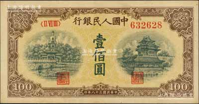 第一版人民幣“黃北海橋”壹佰圓，印章寬距版，橫波紋水印，海外回流品，九五成新