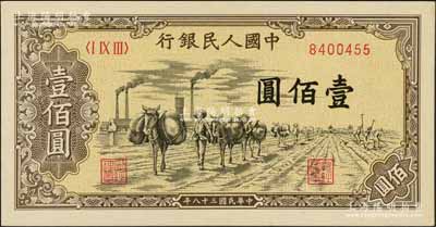 第一版人民幣“馱運”壹佰圓，前輩藏家出品，九八成新