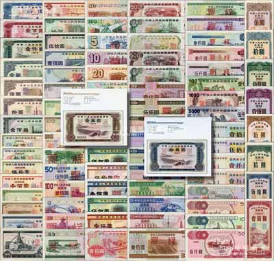 中國人民銀行國庫司發行《國家債券票樣冊》1巨冊，由中國人民銀行行長李貴鮮、周小川等題字，原冊共含86種不同票樣大全套，詳分：①中華人民共和國國庫券1981年拾圓、壹佰圓、壹仟圓、壹萬圓、拾萬圓；1982年壹圓、伍圓、拾圓、壹佰圓；1983年伍圓、拾圓、伍拾圓、壹佰圓；1984年伍圓、拾圓、伍拾圓、壹佰圓；1985年伍圓、拾圓、伍拾圓、壹佰圓；1986年伍圓、拾圓、伍拾圓、壹佰圓