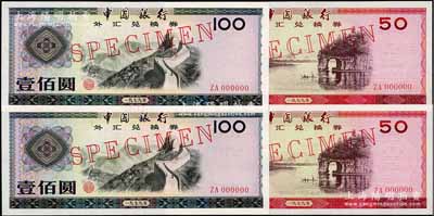 1979年中國銀行外匯兌換券伍拾圓、壹佰圓票樣各2枚連號，合計共有4枚，九八至全新