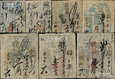 清代至民國時期老北京當票共7種不同，詳分：光緒十貳年（1886年）中盛，址設前門外；1932年（宣武門外）寶盛；1933年（爛漫胡同）萬盛、（宣武門外）恒德、（前門外）福和；（順義）瑞益2種版式且不同年份；劉文和先生藏品，少見，七至八成新