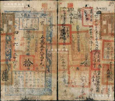 咸豐四年六月二十六日（1854年）戶部官票拾兩，寫字號，加蓋“直隸”地名，背書一流，鈐有“元城縣印”、“邢臺縣印”、“肅寧縣印”等十二個官印，且有各種背書數十處，涉及兵餉等情，可證其輾轉流通于直隸各地；劉文和先生藏品，亦可堪稱難得之流通佳品，近八成新
