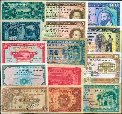 澳門紙幣等一組共14枚不同，詳分：大西洋國海外匯理銀行（1942年）貳毫、1946年壹毫、1952年壹毫，1945年壹圓、1968年伍圓、1976年伍圓；大西洋銀行1981年伍圓、1984年壹百圓、1991年拾圓、1992年伍拾圓；（中山縣）岐關車路有限公司1933年半毫、壹毫、貳毫、伍毫，該公司即經營澳門至中山石岐公路；劉文和先生藏品，除3枚七成新外，其余均全新，敬請預覽