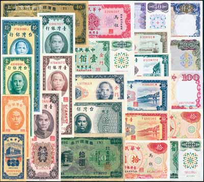臺灣銀行紙幣一組共24枚不同，詳分：日據時代（1932年）甲券拾圓、（1942年）乙券拾圓；老臺幣1946年拾圓；“金門”地名券1949年壹圓、1950年拾圓、1966年伍圓、1969年伍拾圓、1972年壹佰圓；“馬祖”地名券1954年壹圓、1955年伍圓、1969年拾圓、1976年拾圓；新臺幣1949年伍角，1954年壹分，1960年紅色拾圓、藍色拾圓，1961年壹圓、伍圓，