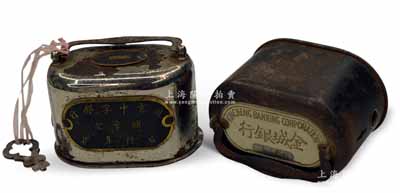 民國時期“北京中孚銀行”、“金城銀行”儲蓄罐共2件不同，均屬昔年極具規(guī)模之商業(yè)銀行，分由著名銀行家孫多森、周作民氏所創(chuàng)辦，歷史意義厚重；劉文和先生藏品，保存尚佳，敬請預覽