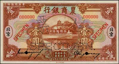 民國十五年（1926年）農(nóng)商銀行美鈔版壹圓樣本券，正背共2枚，北京地名，此乃國內(nèi)銀行存檔樣本，票上均有簽名；劉文和先生藏品，源于著名集鈔家吳籌中先生之舊藏，且為《中國歷代貨幣大系·民國時期商業(yè)銀行紙幣》一書第157頁之圖片原物，少見，九八成新