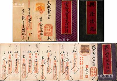 山西晉商銀號傳統折疊式存摺共2本不同，詳分：①民國廿四年（1935年）平遙縣“晉平·興隆信記”發給“云錦成寶號來往銀洋摺”1本，附帶原封套；②民國三十五年（1946年）太谷縣“晉谷·正心裕記”發給“義和興寶號來往摺”1本，內中記錄有11頁存取賬目；劉文和先生藏品，保存甚佳，敬請預覽