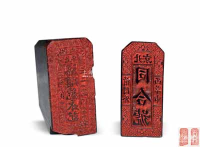 清末民國“北京前門外西草市·同合號”、“北平前門大街·福順號永記”錢莊牛角印章共2枚不同，均刻工精湛，其中前者似為老北京錢票上之用章；劉文和先生藏品，保存尚佳，敬請預覽