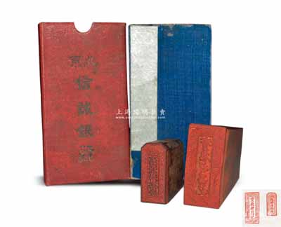 民國時期“寶德押昌記”（即當鋪）、“德源湧染房”木質印章共2枚不同，均刻工精湛，另附“北京信誠銀號”存摺1本；劉文和先生藏品，保存甚佳，敬請預覽