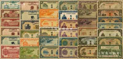 中國聯合準備銀行紙幣共37種不同，詳分：1938年半分、壹分、伍分、壹角、貳角，小龍壹圓、伍圓、拾圓、壹百圓，紫龍壹百圓；1939年伍分，1940年壹角、貳角，1944年伍角、壹圓；無年份版盧溝橋伍角、孔子對大殿壹圓、左大殿右岳飛伍圓、左大殿右關羽拾圓、棕左大殿右帝百圓，人讀書伍圓、左關羽右塔拾圓、藍色左關羽右第一泉拾圓、紫色左關羽右第一泉拾圓2種印刷廠名、藍堯帝拾圓、紫堯帝拾