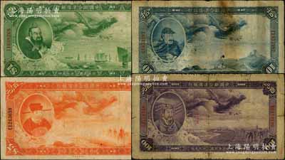 民國二十七年（1938年）中國聯合準備銀行大龍壹圓、伍圓、拾圓、壹百圓共4枚全套，此乃該行第一套紙幣，乃利用原大清銀行兌換券載灃像改版發行；劉文和先生藏品，少見，六至七五成新