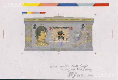 中國聯合準備銀行女孩與龍圖貳角樣本券，未正式發行，單面印刷帶邊紙，內有水印，其下邊有英國SPINK拍賣公司負責人Faull Barnaby鉛筆備注，說明該樣稿得自瑞士印鈔廠；從第二次世界大戰期間瑞士在國際上的角色可以推斷出，當時汪偽南京政府曾經遠赴中立國瑞士請求代印流通鈔票，很大的可能性是抗日戰爭提前結束，從而導致此鈔發行計劃終止；劉文和先生藏品，罕見，九八成新
