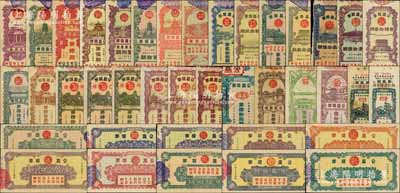 1941至1945年（華北政務委員會）公益獎券共39種不同，昔年發行于北京地區，內含：第2至5期全、第8期、第10期、第13至22期全、第25期、第27至30期全、第33期、第35期、第36期、第41至43期全，第44期甲種壹圓、乙種貳圓、丙種伍圓3種，第45期甲種壹圓、乙種貳圓、丁種拾圓3種，第48期、第49期、第54期、第55期，特種公益獎券第2期甲、乙2種各1枚；劉文和先
