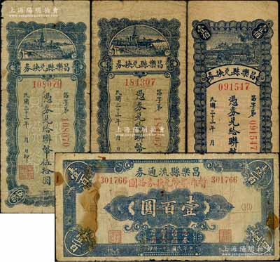 昌樂縣兌換券共4種，詳分：1942年流通券改暫作聯幣兌換券拾圓，1944年聯幣伍拾圓、伍拾圓（第二版，背印“更換票紙”字樣）、壹佰圓；此鈔均以日偽之中國聯合準備銀行作為貨幣單位，較為特殊；劉文和先生藏品，六至七成新