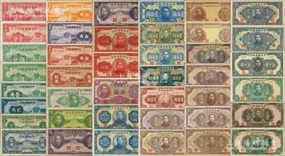 中央儲備銀行紙幣共41種不同，詳分：1940年長號壹分、伍分，短號壹分、伍分，壹角、貳角、桔色伍角、紫色伍角、棕紅伍角、綠色壹圓、紫色壹圓紫簽名2種字軌、伍圓黑簽名、伍圓紅簽名、拾圓黑簽名、拾圓藍簽名；1942年壹百圓、小廣東伍百圓有水印版和無水印版2種；1943年壹角、貳角、伍角、壹圓、拾圓、綠色壹百圓、藍色壹百圓、長框長號伍百圓、長框長號無底紋伍百圓、長框短號伍百圓、短框短