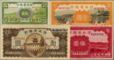民國廿三年（1934年）河北省銀行財政部版伍角、壹圓、伍圓、拾圓共4枚不同，天津地名；劉文和先生藏品，八至九成新