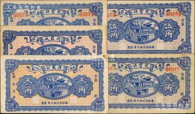 唐縣紙幣5種，詳分：復(fù)聚公叁角，同益成壹角，聚寶恒貳角、叁角、伍角，均上印濟(jì)南大明湖北極廟圖；劉文和先生藏品，八至九成新