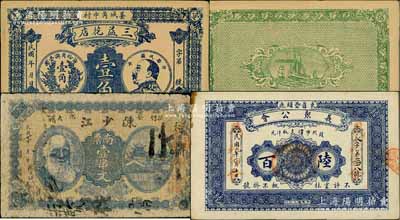 人像圖錢莊鈔票3種，詳分：（束鹿）義聚公會(huì)1920年陸百，背二李鴻章像；（藁城）三益花店壹角，上印袁世凱像銀幣圖；（安化）陳少江1918年南票壹串文，上印一老頭像；劉文和先生藏品，七至九成新