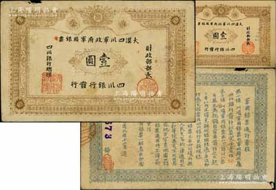 黃帝紀元四千六百有九年（1911年）大漢四川軍政府軍用銀票壹圓，四川銀行發行，棉紙，流通真券（所見全新均為老假票）；劉文和先生藏品，七五成新（另附老假票1枚，以供對照！）