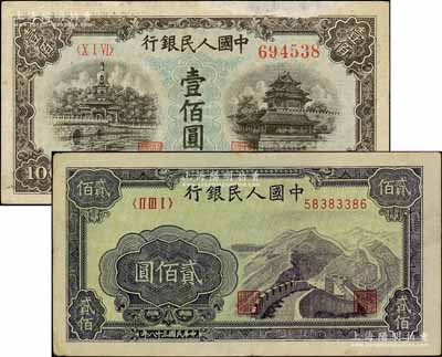 第一版人民幣“藍北海橋”壹佰圓、“長城圖”貳佰圓共2枚不同，劉文和先生藏品，八成新