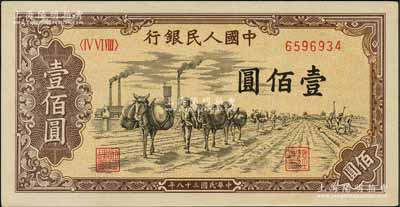 第一版人民幣“馱運”壹佰圓，劉文和先生藏品，原票九五成新