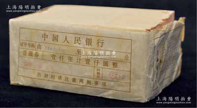 第四版人民幣1980年壹圓原封共1000枚連號，號碼從ZA44219001至ZA44220000，原包裝，劉文和先生藏品，全新