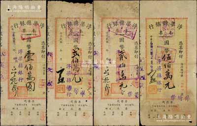 民國卅七年（1948年）浮梁縣銀行本票共4種，詳分：國幣壹佰萬圓、貳佰萬元2種簽名、伍佰萬元，乃屬江西之縣銀行；澳門陳耀光先生藏品，六至七成新