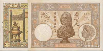 東方匯理銀行（1936-39年）大香爐壹百元，海外藏家出品，難得好品相，九成新（注：該行紙幣邊上有訂書針小孔，屬昔年銀行發行時所為。）