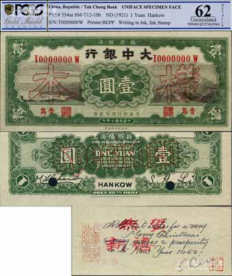 民國十年（1921年）大中銀行長城圖壹圓樣本券，正背共2枚，其中1枚背面鈐有1963年著名集鈔家柏文先生印章及“恭賀新禧”、英文題字等，頗具集鈔歷史之記憶，全新