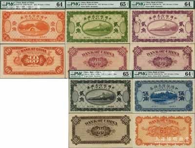民國六年（1917年）中國銀行兌換券桔色壹角、綠色貳角、棕色貳角、黑色貳角、藍(lán)色伍角共5種不同，均屬無職章、號碼之試印票，能收集如此豐富者頗為不易，全新