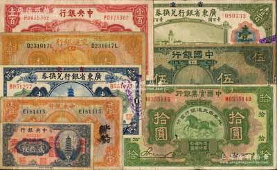 民國紙幣一組共8枚，詳分：中國銀行1918年山東伍圓；交通銀行1927年濟南壹圓印章版、中國實業銀行改交通銀行1931年拾圓；中央銀行1923年桔色壹圓中文簽，四川省通用貳拾枚改壹角無字軌，1942年福建百城版壹百圓；省立廣東省銀行兌換券1918年壹圓、壹百圓；整體約六至八成新，敬請預覽