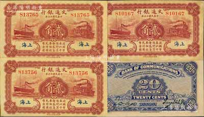 民國十六年（1927年）交通銀行棕紅色貳角共3枚，無字軌，藍字“上海”地名，背印梁士詒·胡孟嘉簽名；前輩藏家出品，九成至九五成新，敬請預覽