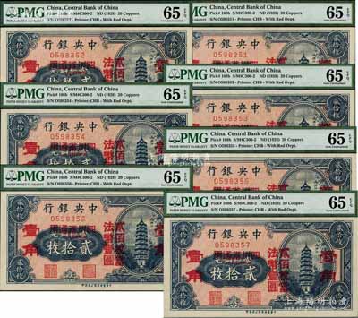中央銀行銅元改輔幣券貳拾枚改壹角（2個紅字壹角版）共7枚連號，四川省通用，全新